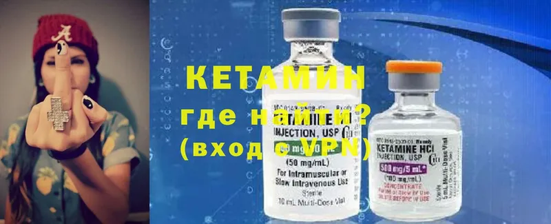 КЕТАМИН ketamine  Унеча 